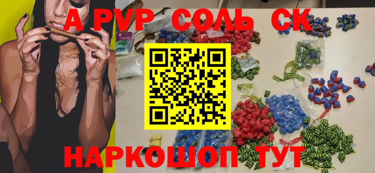 Новочебоксарск  Альфа ПВП СК КРИС  Вход с VPN  Alfa_PVP мука  A-PVP СК 