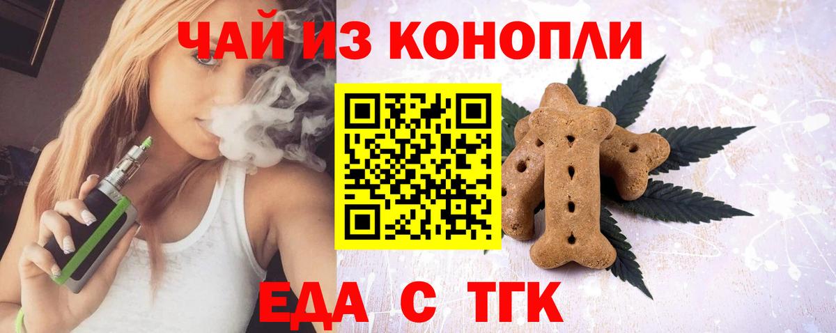 Canna-Cookies конопля  Вход с VPN  Новочебоксарск 