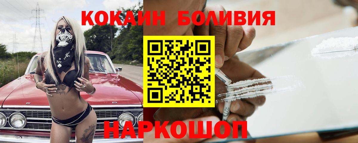 Cocaine Columbia  Вход с VPN  Новочебоксарск  Cocaine Перу 