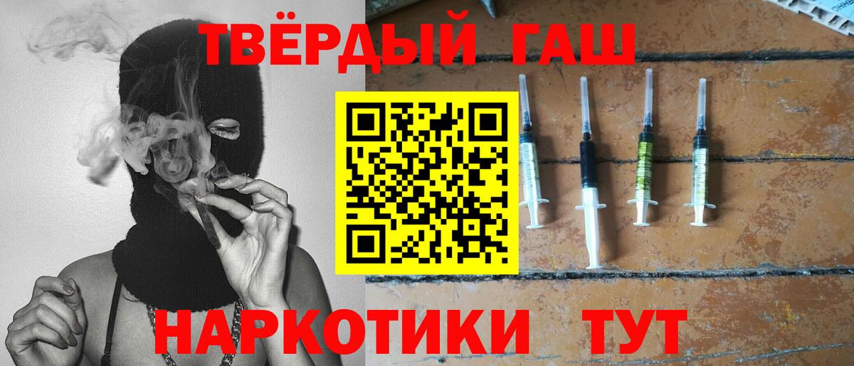 Новочебоксарск  Гашиш ice o lator  ГАШИШ  ГАШ ice o lator  Вход с VPN 