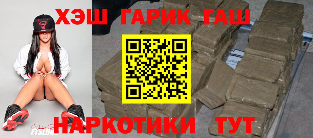 ГАШИШ 40% ТГК Новочебоксарск