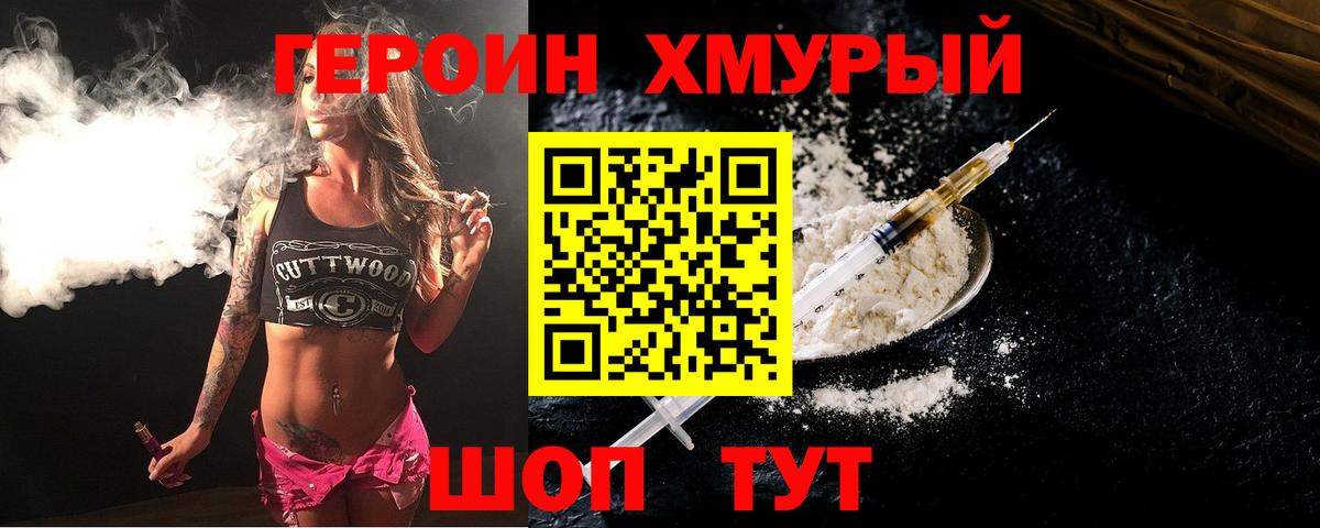 Новочебоксарск  Героин герыч  Вход с VPN 