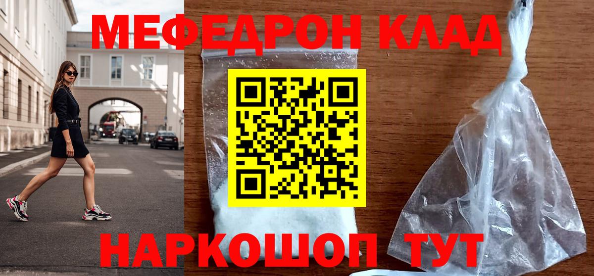 Мефедрон мука Новочебоксарск