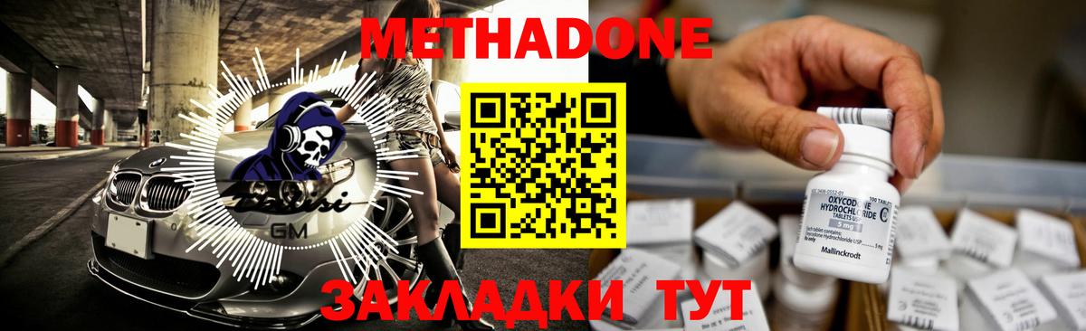 Метадон VHQ  ссылка на мегу зеркало  Вход с VPN  Новочебоксарск  МЕТАДОН methadone 