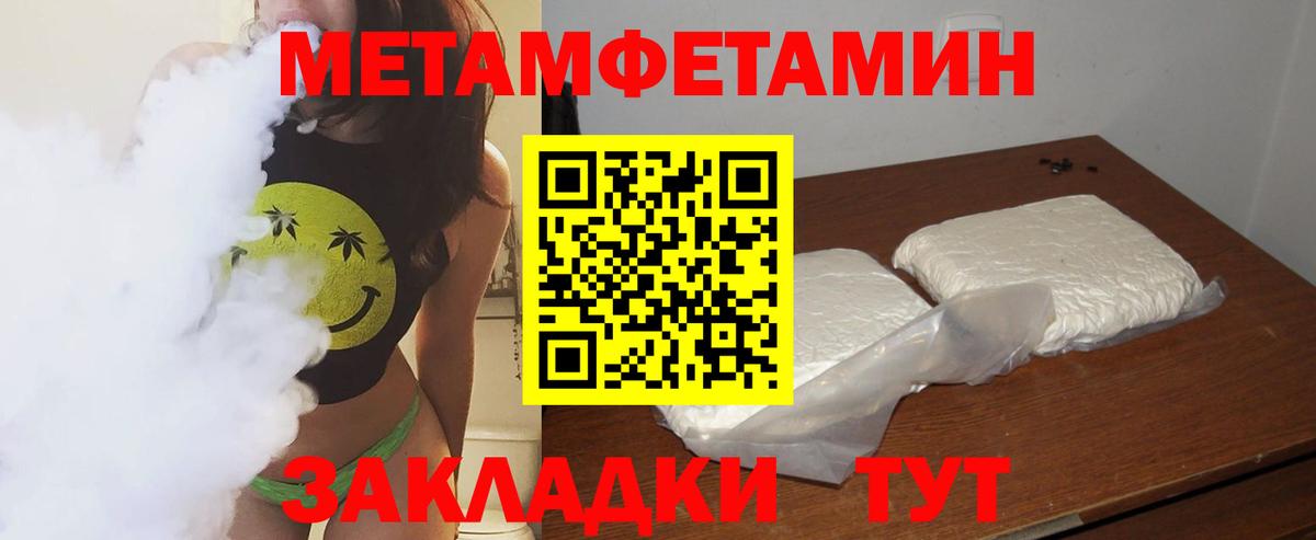 Первитин кристалл  Вход с VPN  Новочебоксарск 