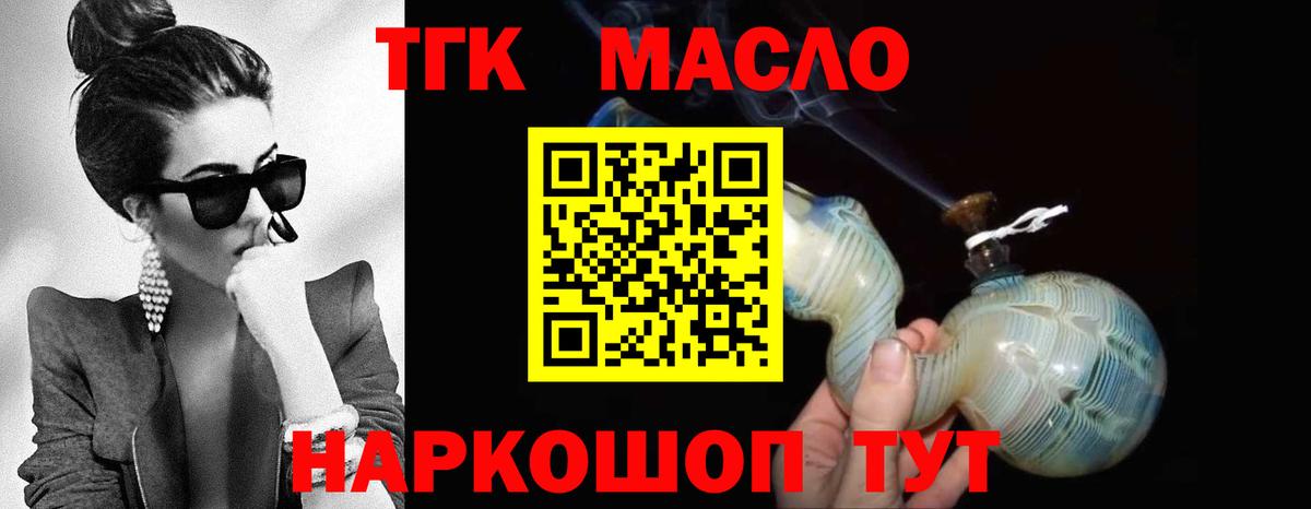 Дистиллят ТГК гашишное масло Новочебоксарск